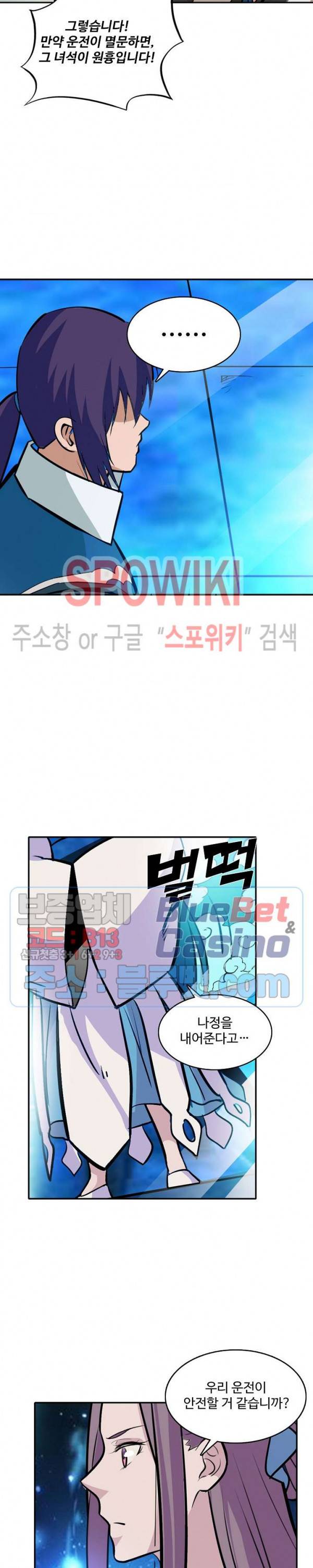 백련성신 247화 8