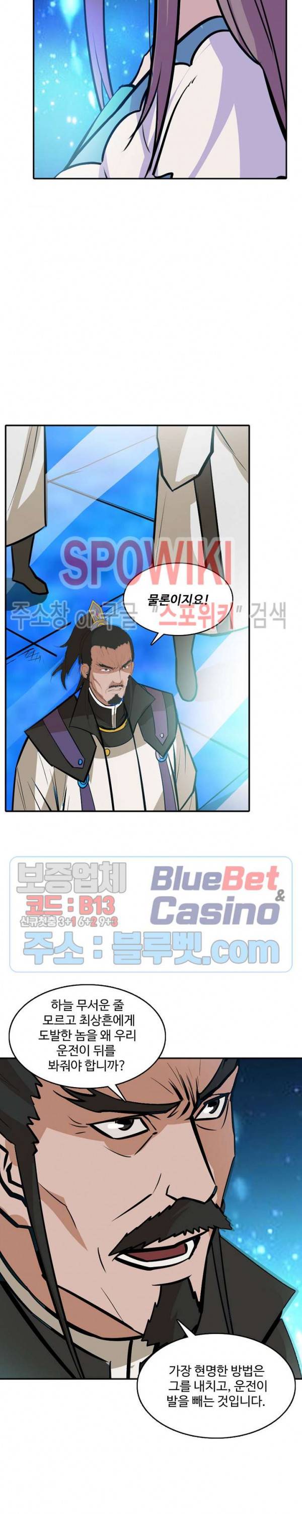 백련성신 247화 9