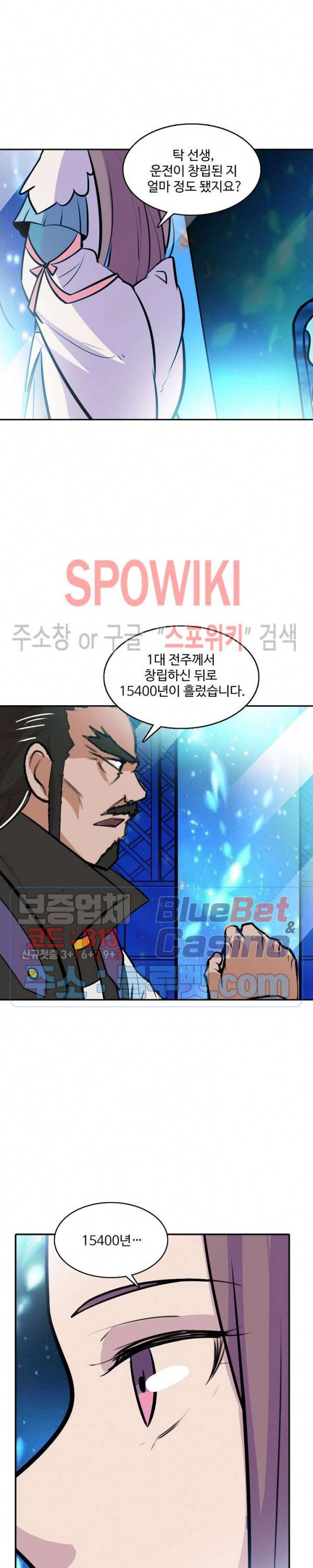 백련성신 247화 10