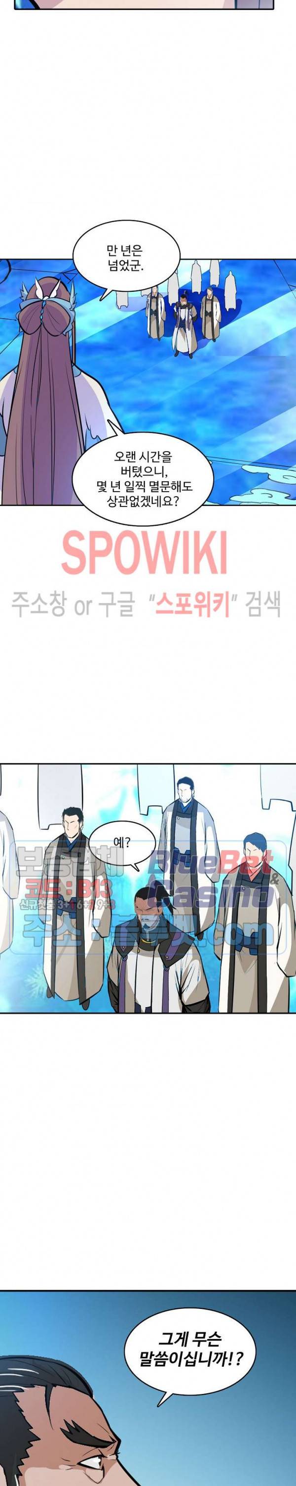 백련성신 247화 11