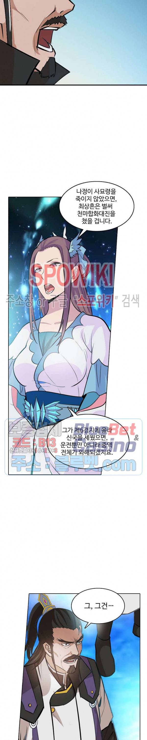 백련성신 247화 12