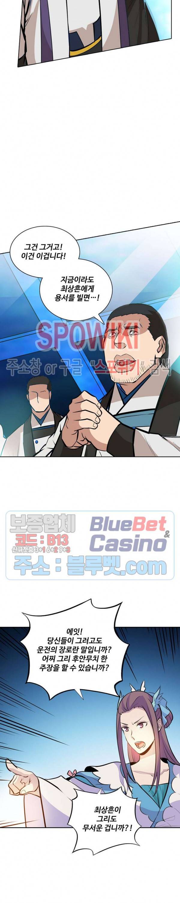 백련성신 247화 13