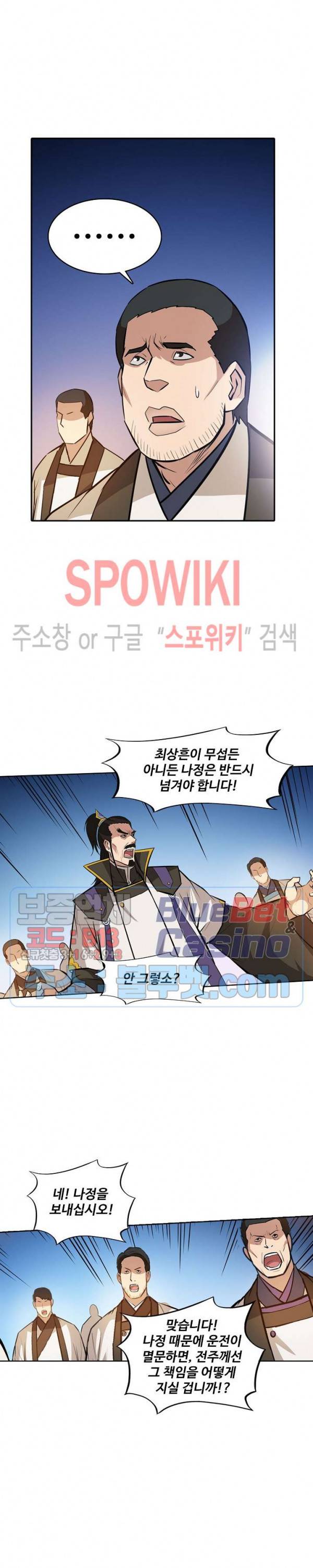 백련성신 247화 14