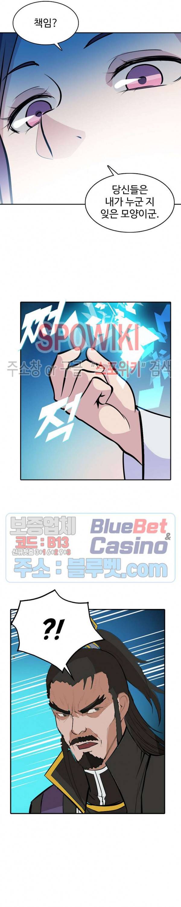 백련성신 247화 15