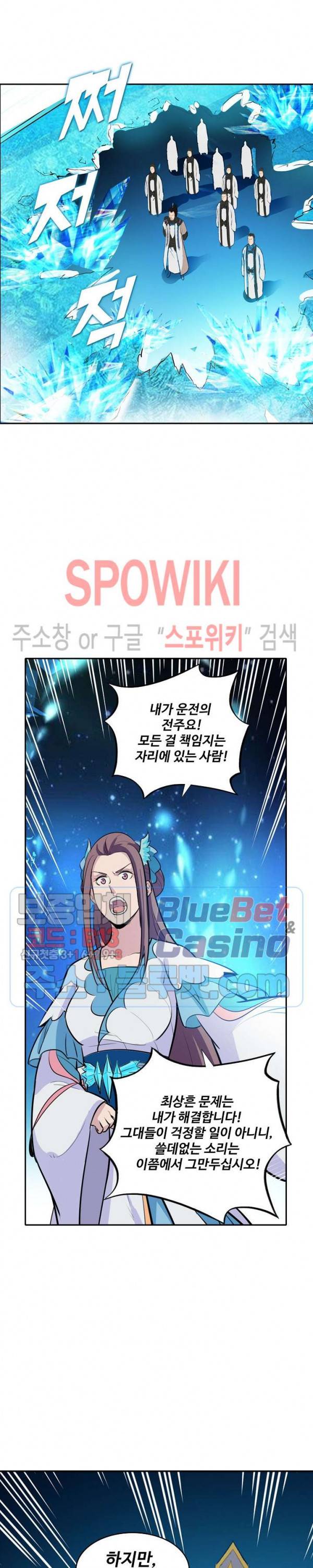 백련성신 247화 16