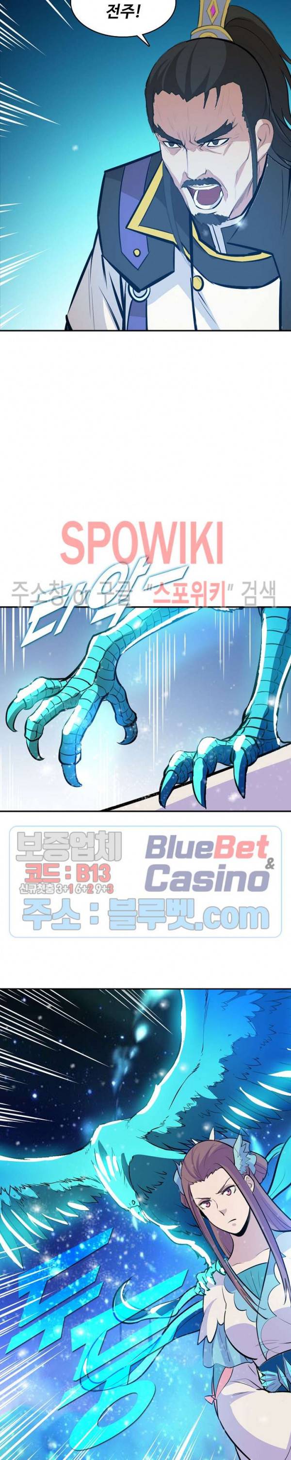 백련성신 247화 17