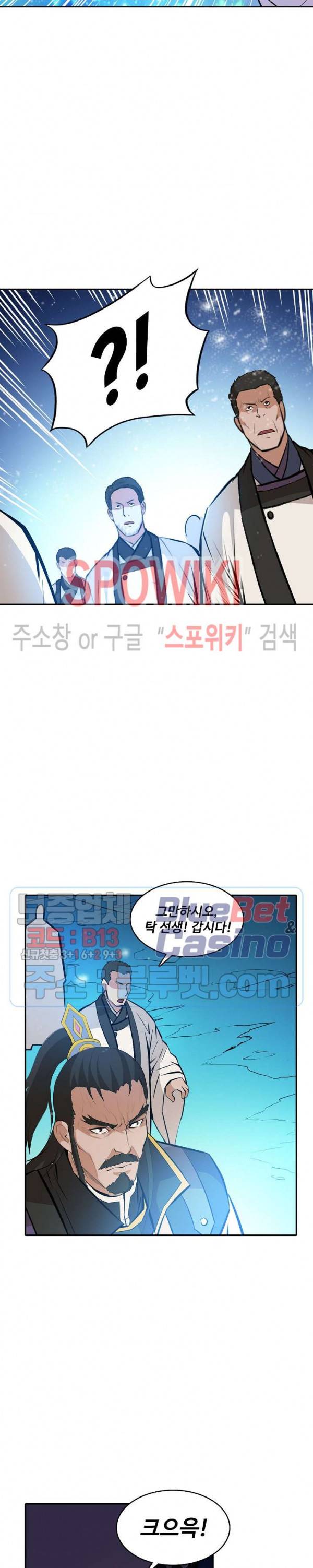 백련성신 247화 18