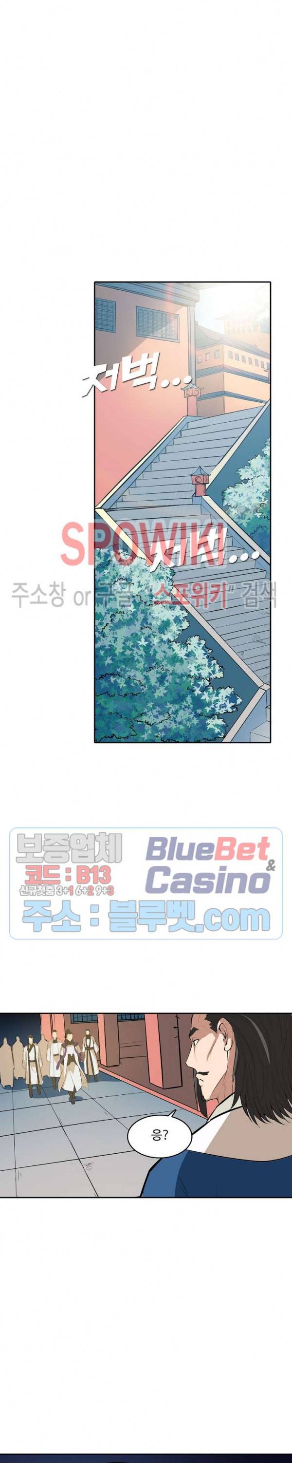 백련성신 247화 20