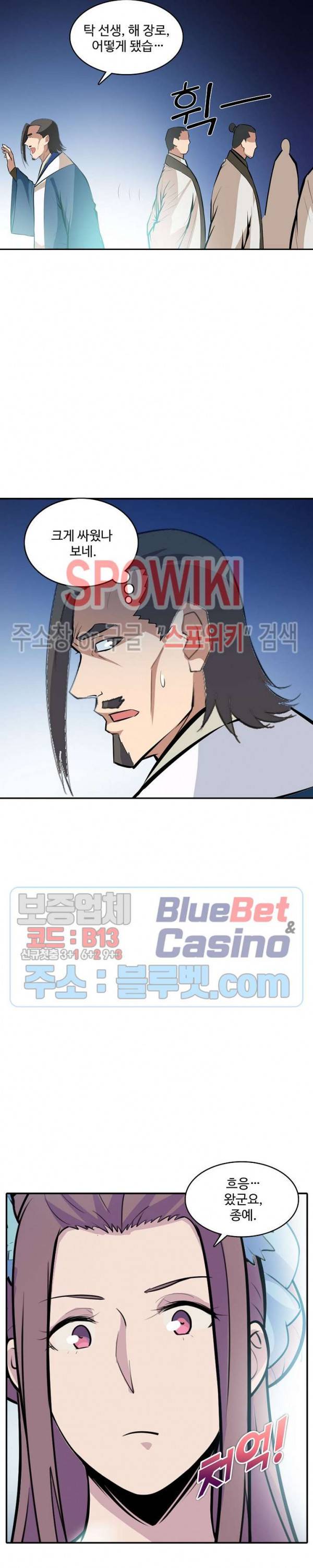 백련성신 247화 21