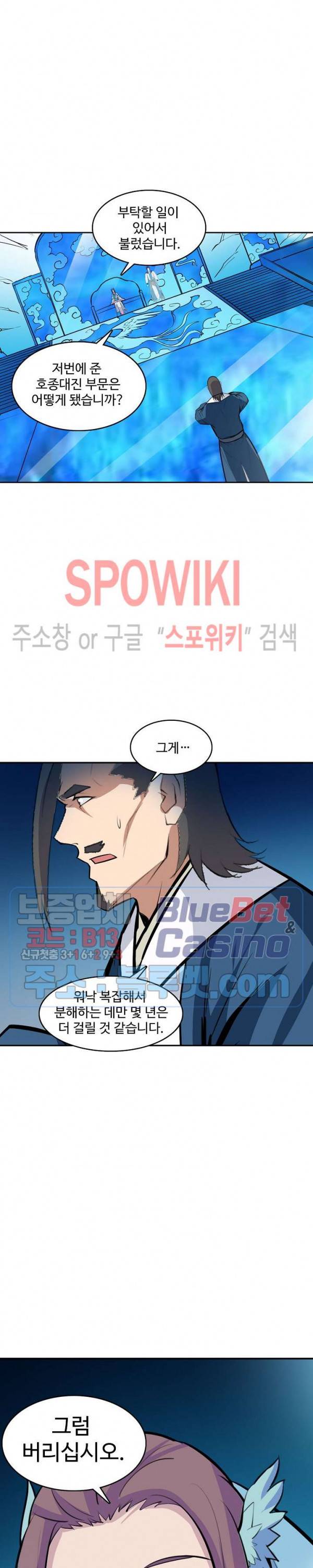 백련성신 247화 22