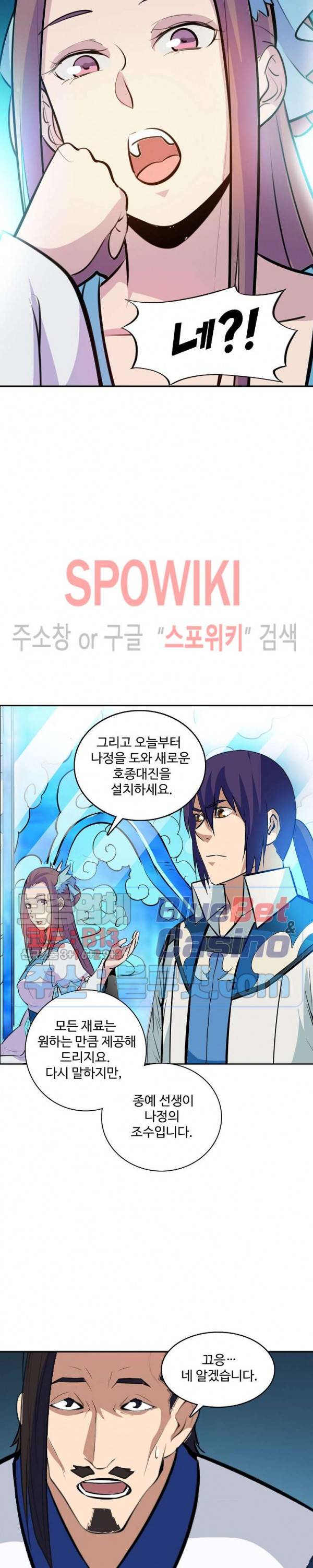 백련성신 247화 23