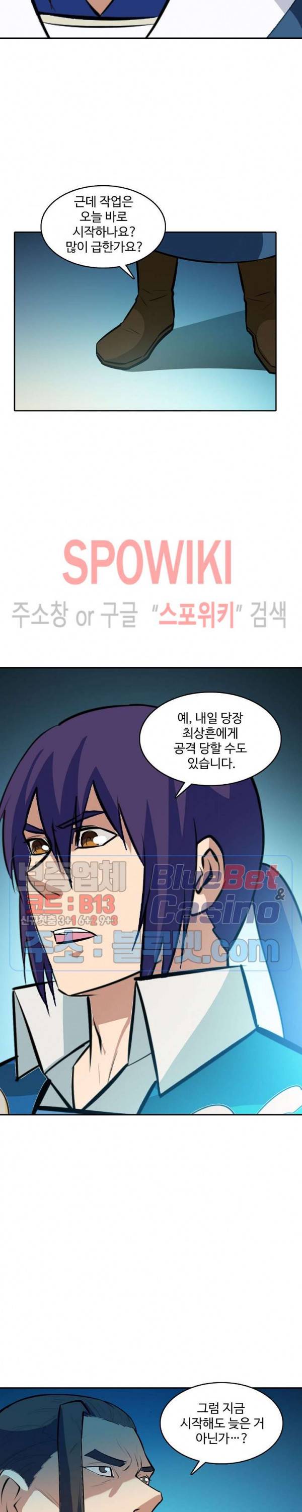 백련성신 247화 24