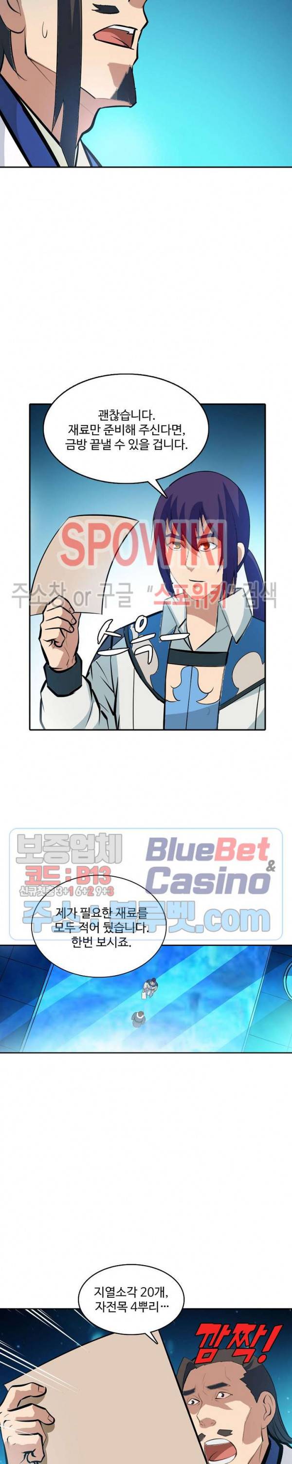 백련성신 247화 25