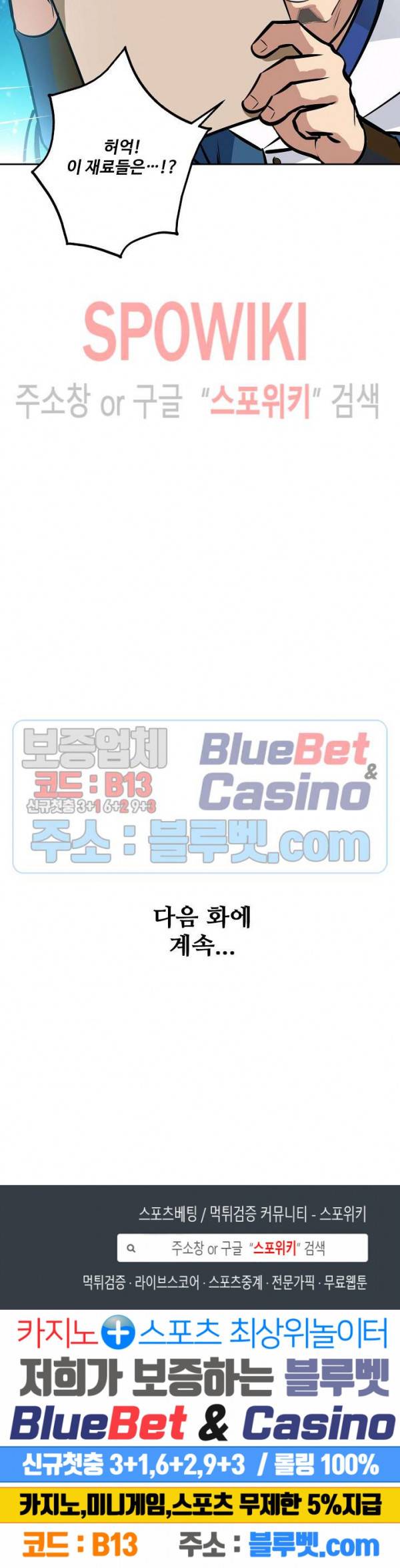 백련성신 247화 26