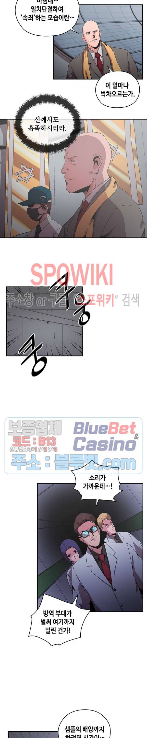 플라워 워 (Flower War) 시즌2 29화 2