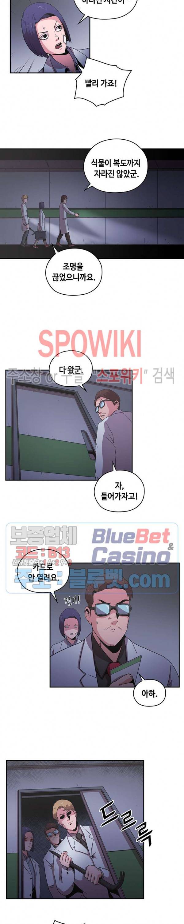 플라워 워 (Flower War) 시즌2 29화 3