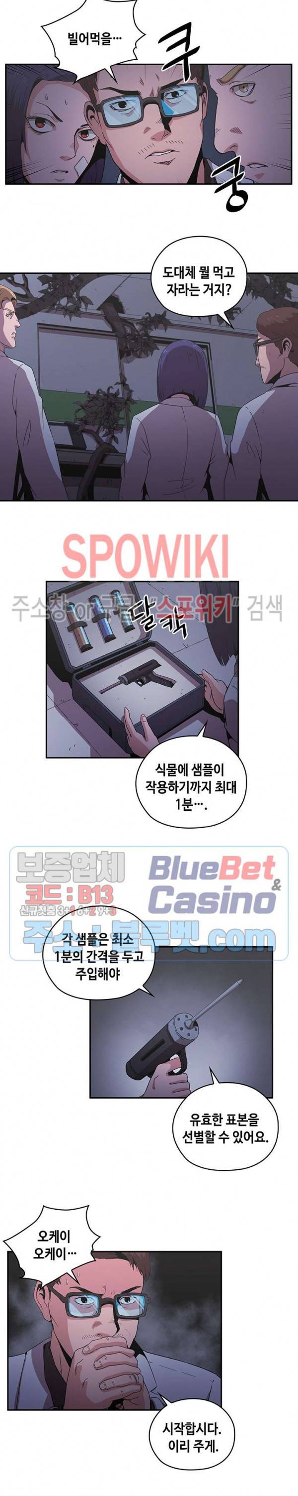 플라워 워 (Flower War) 시즌2 29화 4