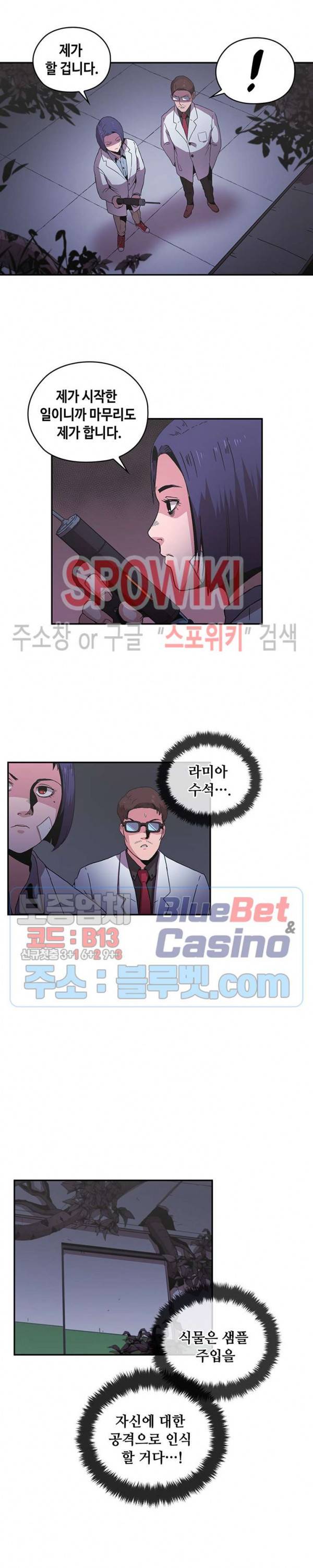 플라워 워 (Flower War) 시즌2 29화 5
