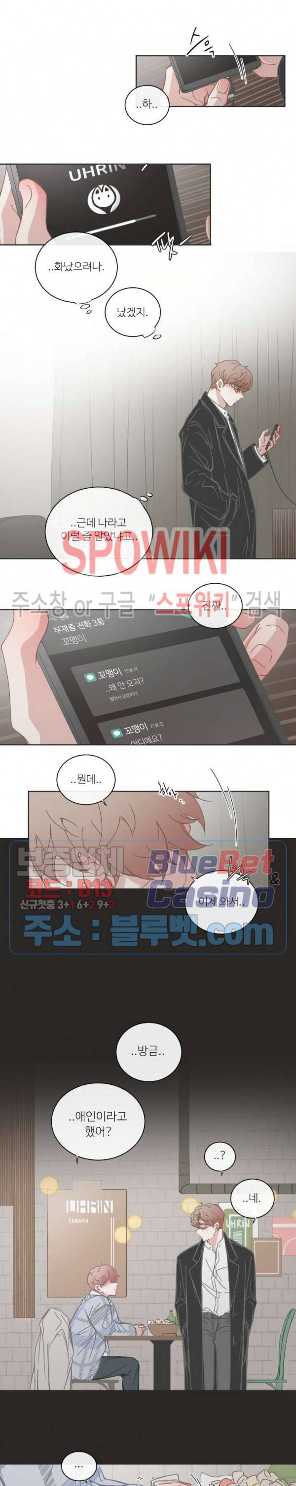 BL모텔 100화 3