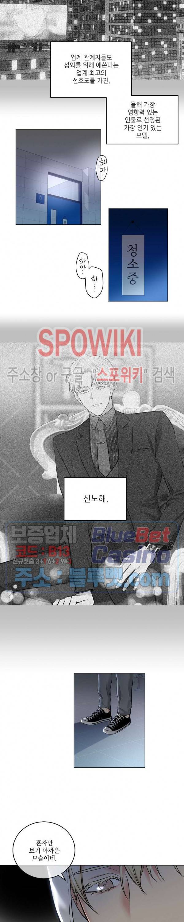 치욕♥어플리케이션 59화 2