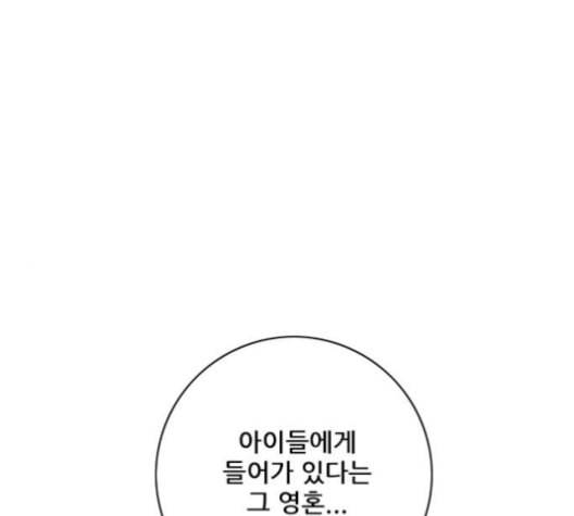 호랑이형님 2부 197화 스승과 제자2 1