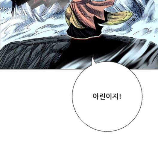 호랑이형님 2부 197화 스승과 제자2 6
