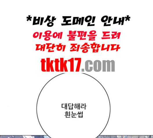 호랑이형님 2부 197화 스승과 제자2 7