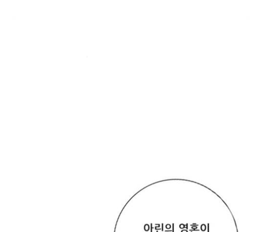 호랑이형님 2부 197화 스승과 제자2 9