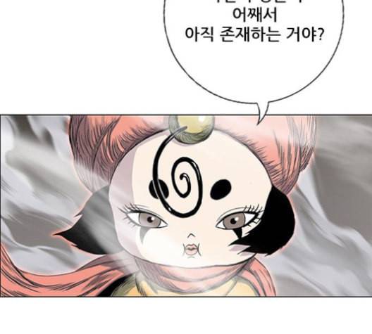 호랑이형님 2부 197화 스승과 제자2 10