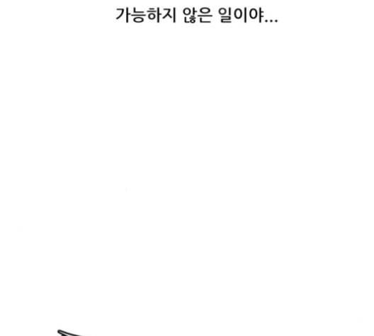 호랑이형님 2부 197화 스승과 제자2 11