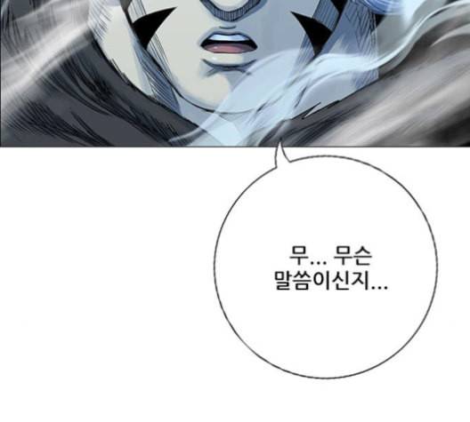 호랑이형님 2부 197화 스승과 제자2 13