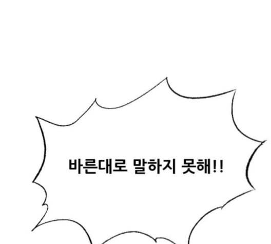 호랑이형님 2부 197화 스승과 제자2 14
