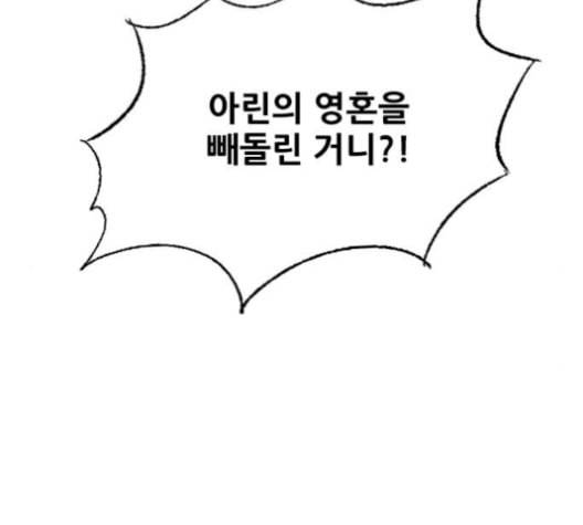 호랑이형님 2부 197화 스승과 제자2 16