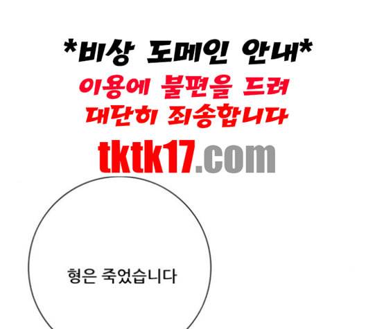 호랑이형님 2부 197화 스승과 제자2 17