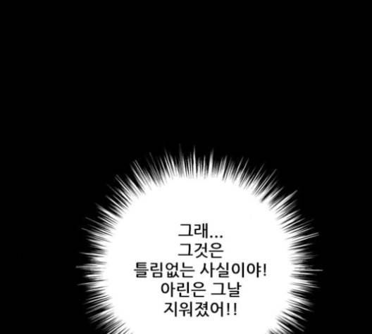 호랑이형님 2부 197화 스승과 제자2 22