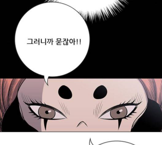 호랑이형님 2부 197화 스승과 제자2 23