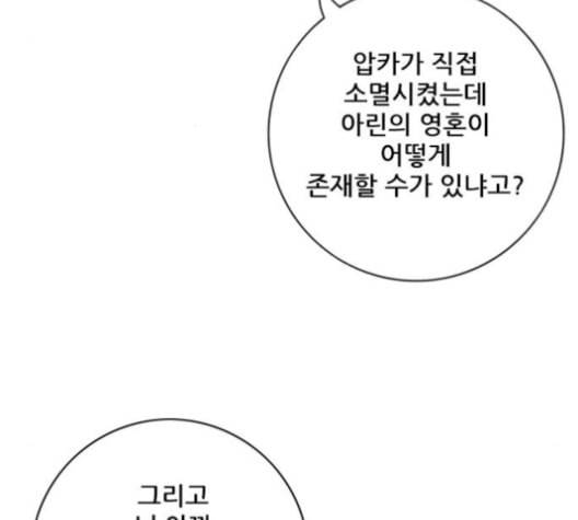 호랑이형님 2부 197화 스승과 제자2 24