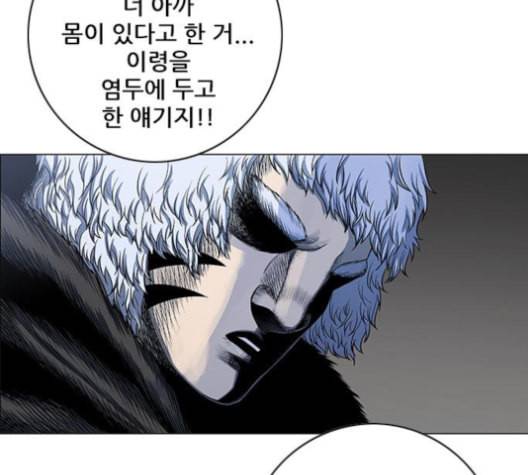 호랑이형님 2부 197화 스승과 제자2 25