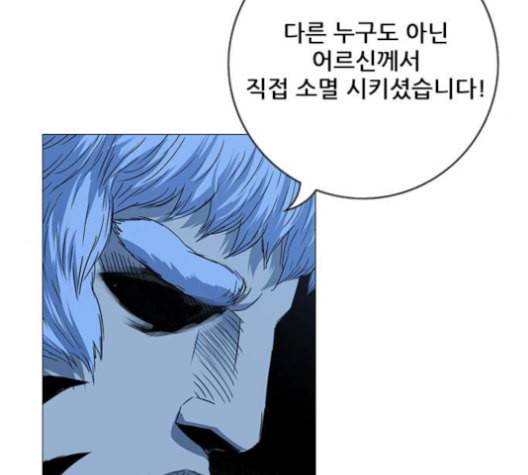 호랑이형님 2부 197화 스승과 제자2 28