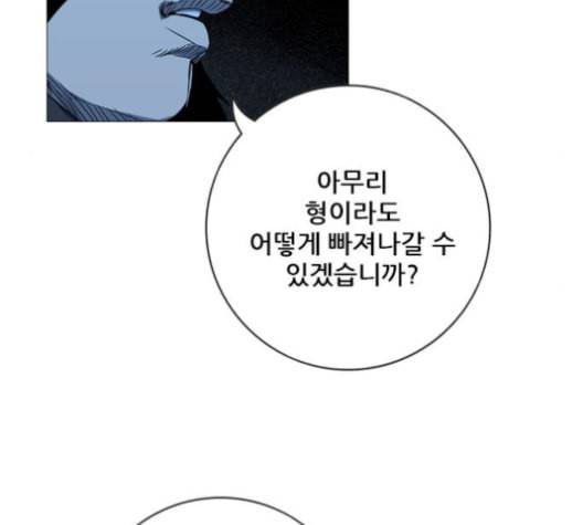 호랑이형님 2부 197화 스승과 제자2 29