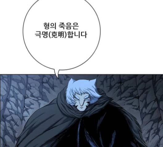 호랑이형님 2부 197화 스승과 제자2 30