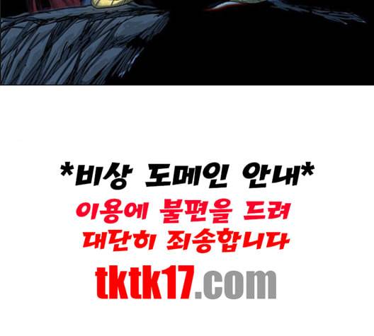 호랑이형님 2부 197화 스승과 제자2 32