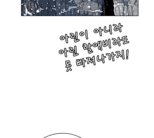 호랑이형님 2부 197화 스승과 제자2 34