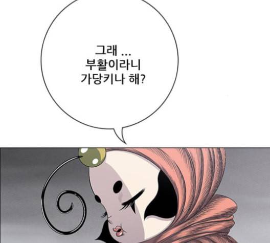 호랑이형님 2부 197화 스승과 제자2 35