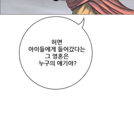 호랑이형님 2부 197화 스승과 제자2 36