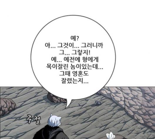 호랑이형님 2부 197화 스승과 제자2 37