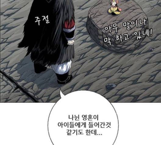 호랑이형님 2부 197화 스승과 제자2 38