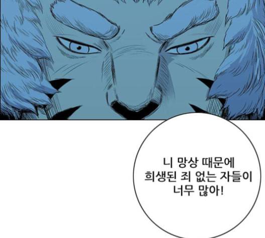 호랑이형님 2부 197화 스승과 제자2 40