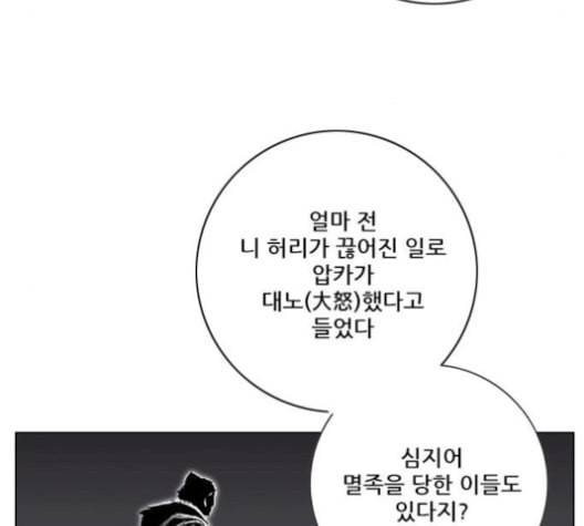 호랑이형님 2부 197화 스승과 제자2 41