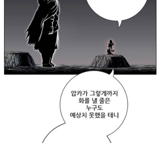 호랑이형님 2부 197화 스승과 제자2 42